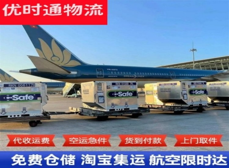 临县到太原物流专线-临县到太原空运公司